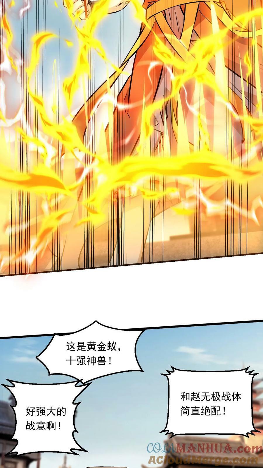 第174话 道劫降临18