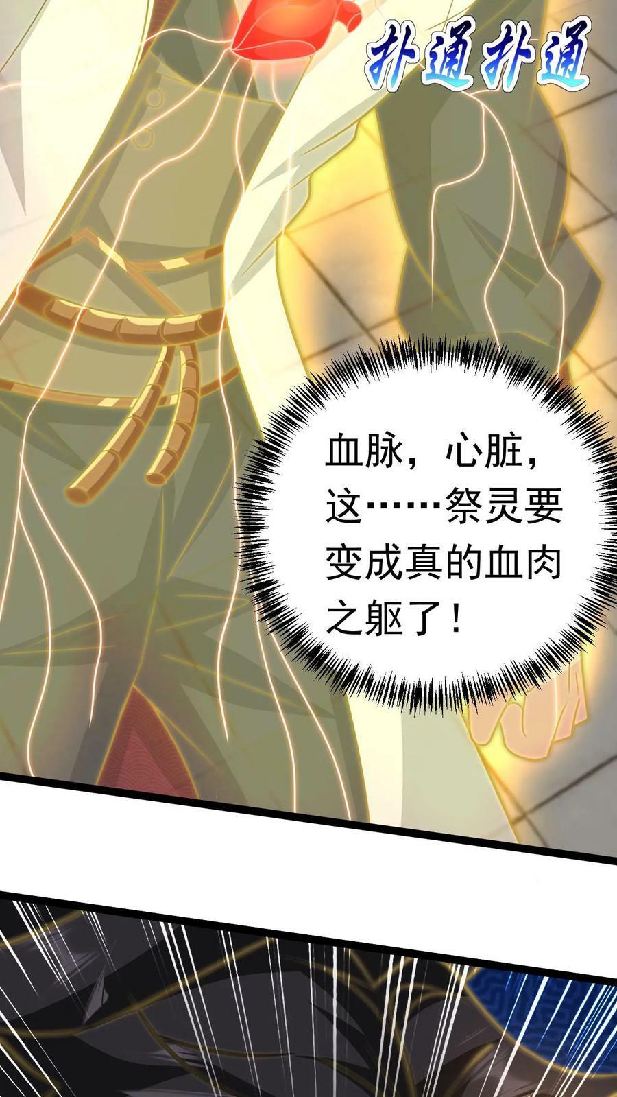第146话 真正的底牌19