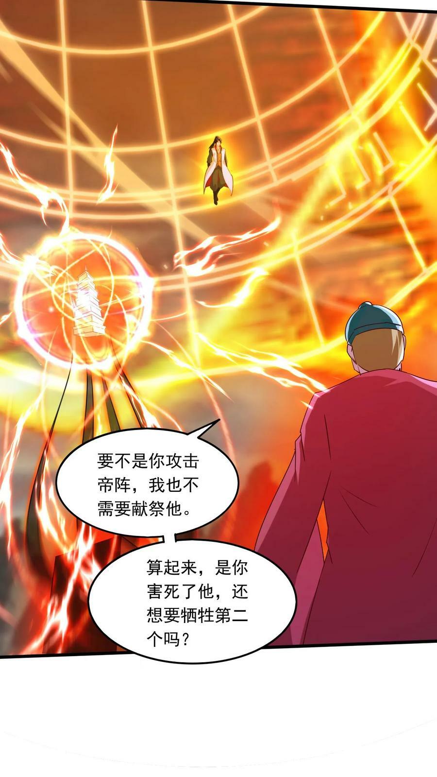 第216话 最后的底牌9