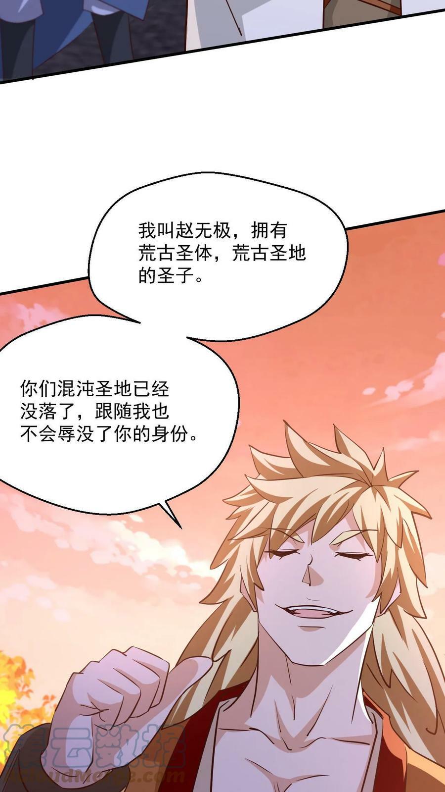第40话 中二病患者6