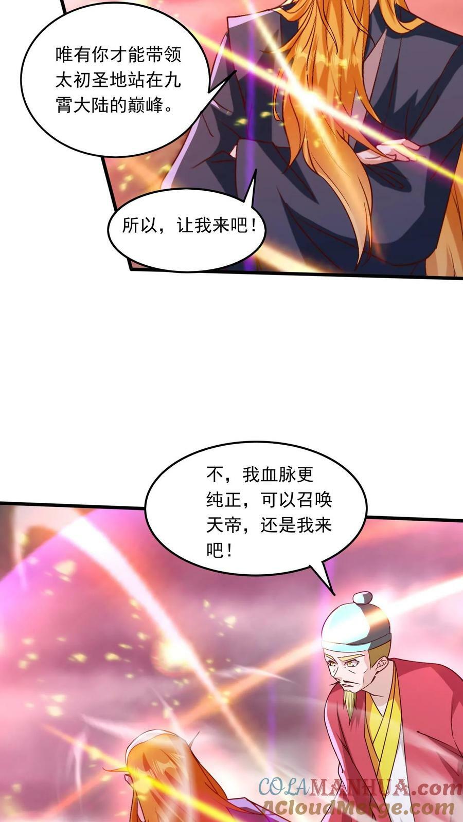 第216话 最后的底牌22