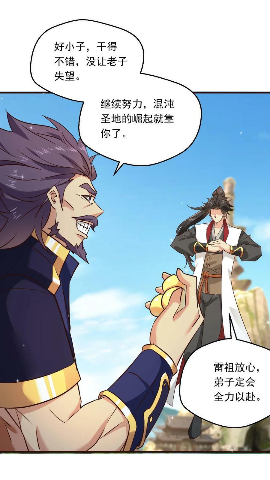 第116话 混沌危机15