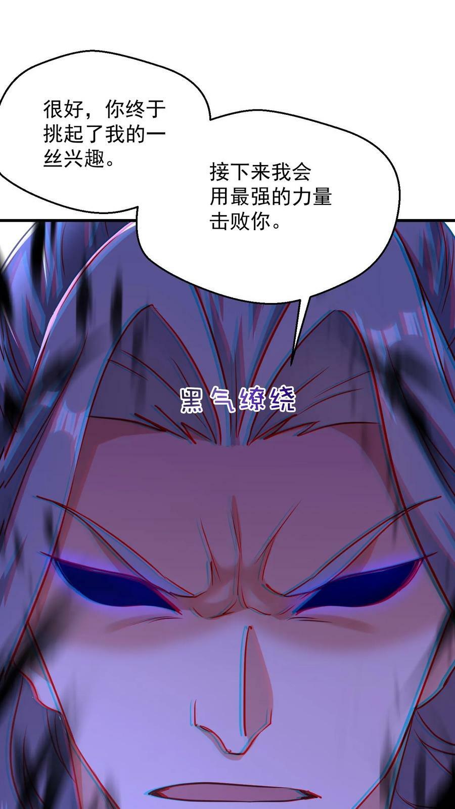 第90话 黑暗世界29