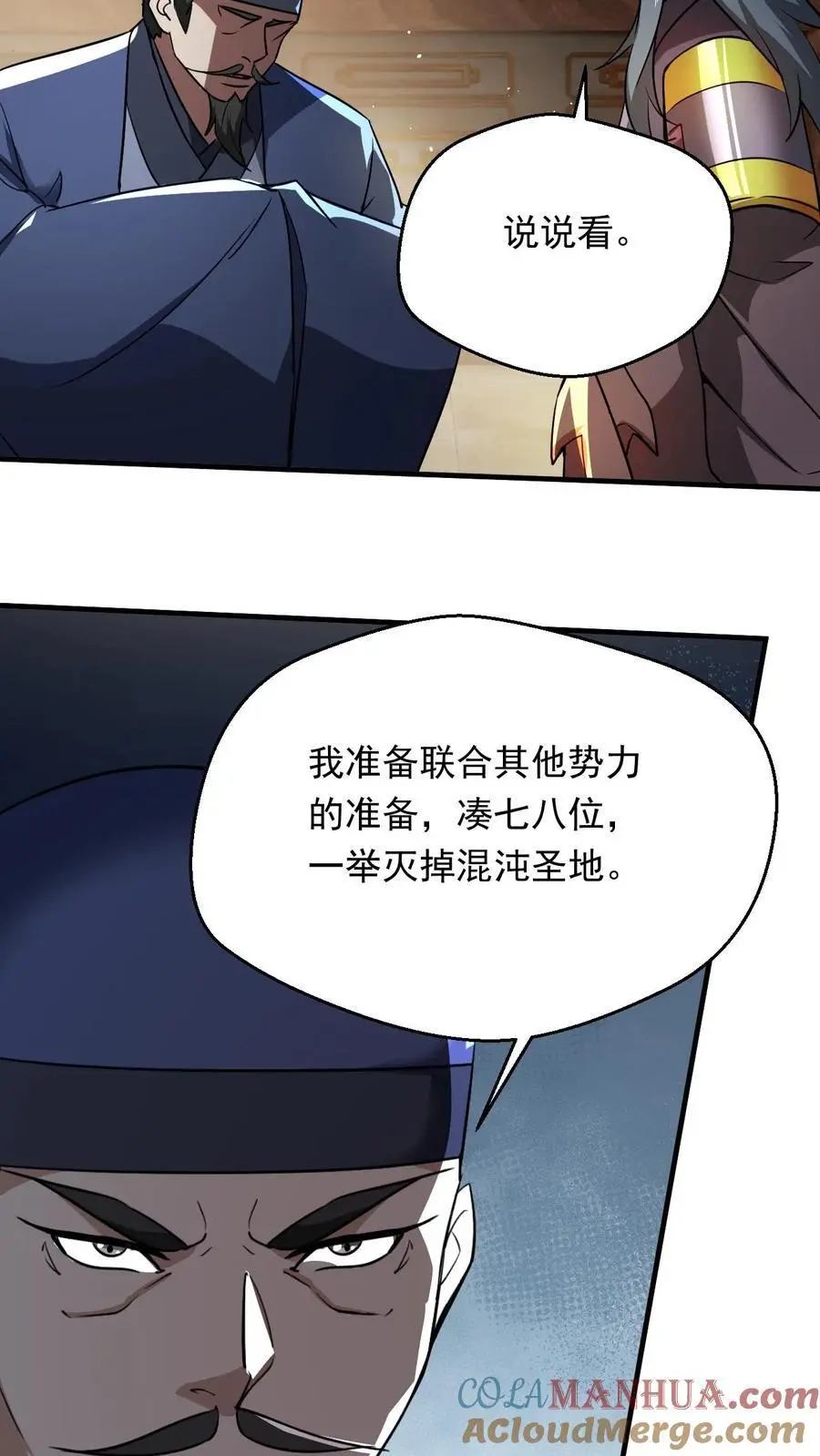 第287话 这就突破了！18
