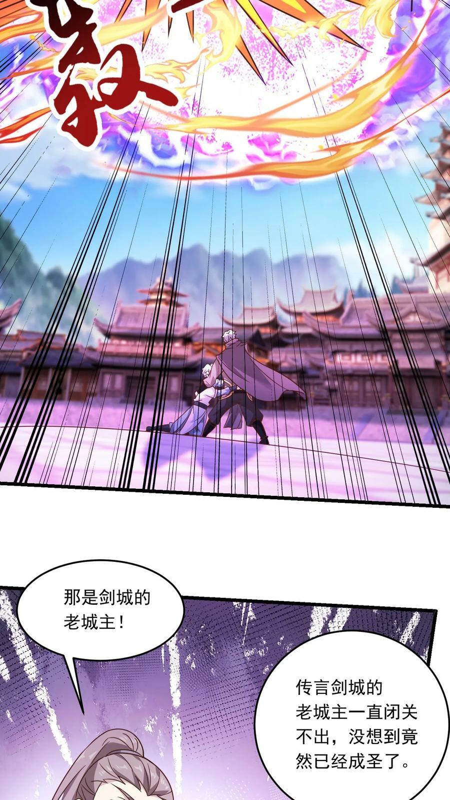 第170话 一掌灭白家5