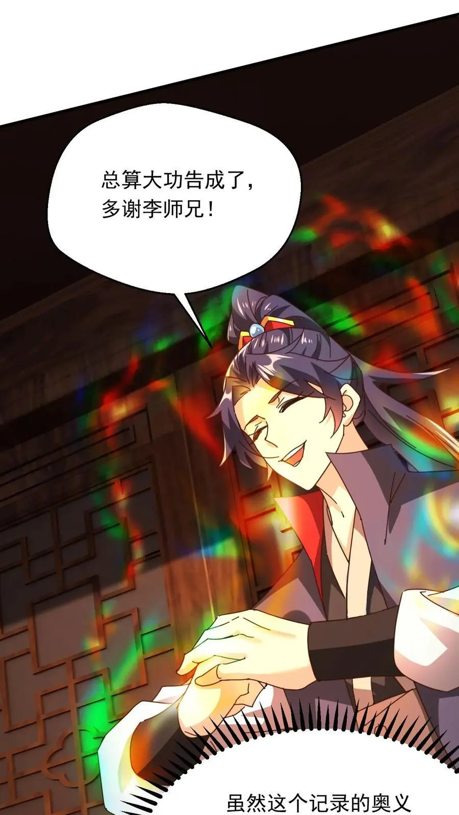 第265话 落荒而逃21