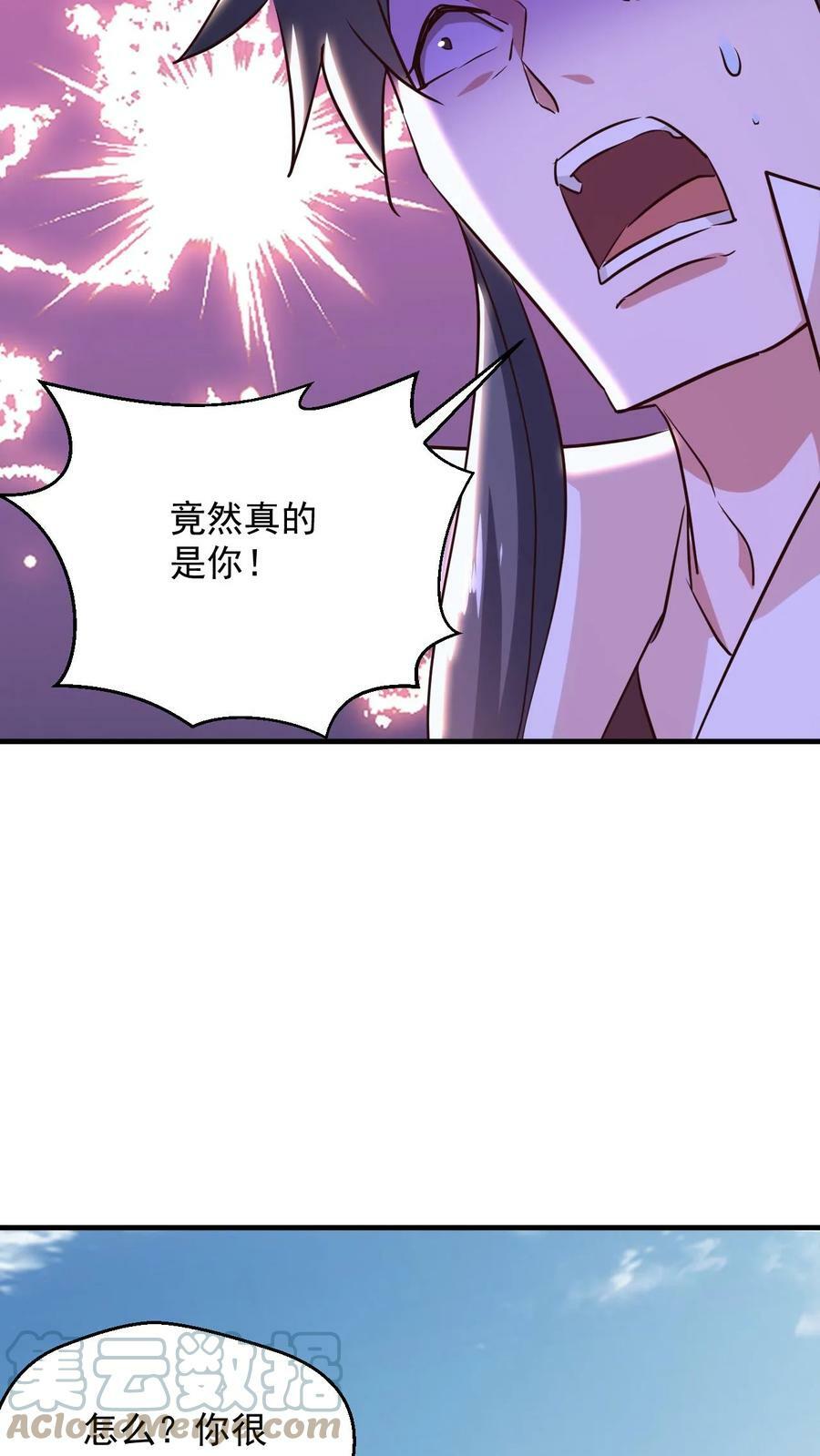 第99话 叶大刀出手32