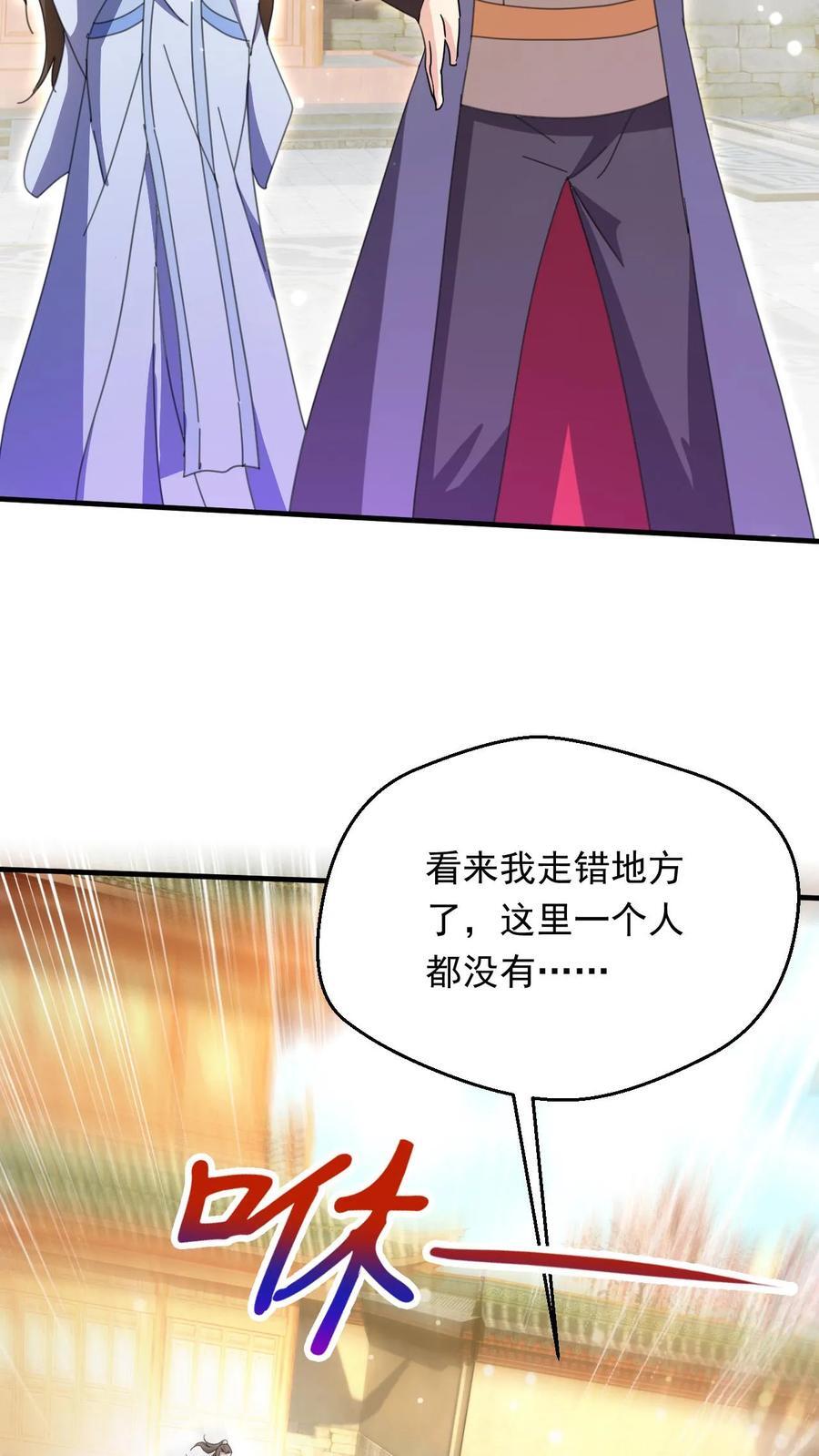 第262话 辣眼睛27