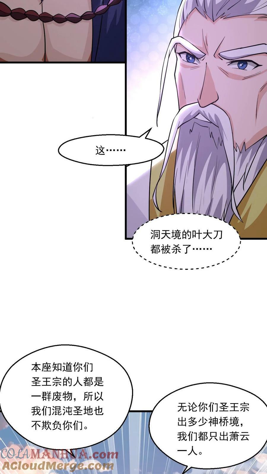 第114话 嚣张12