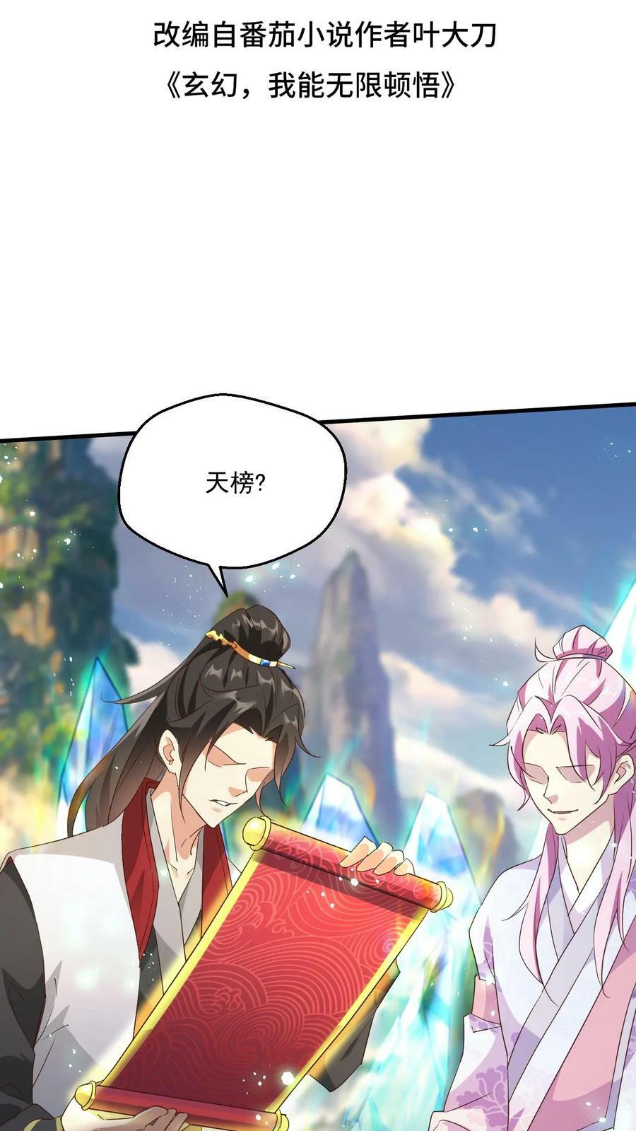 第163话 比试1