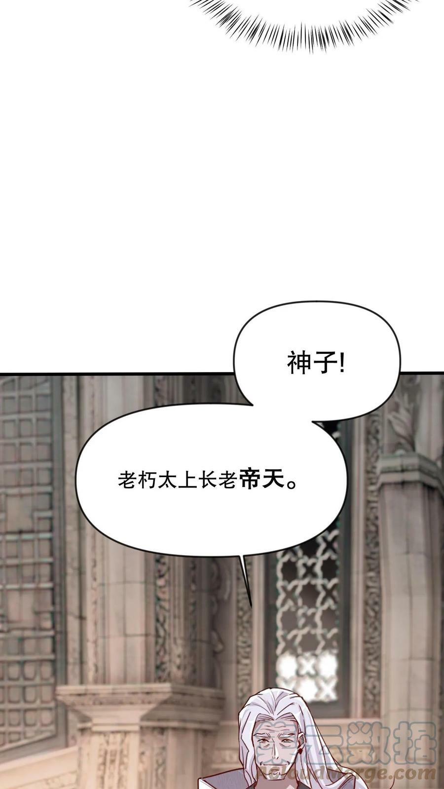 第2话 我选混沌体27