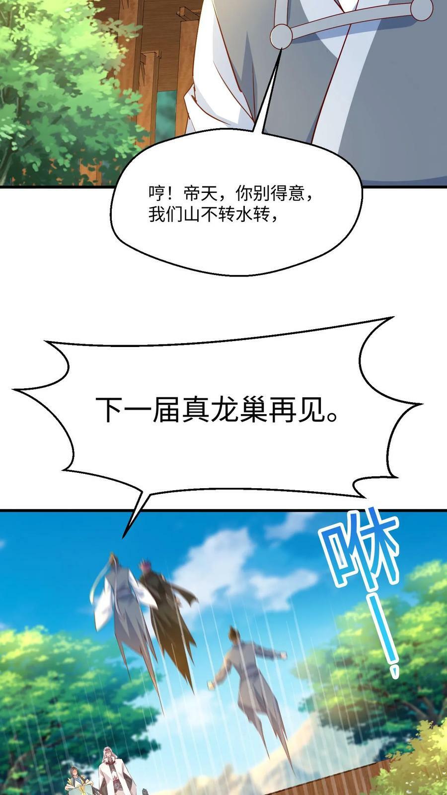 第62话 守株待兔7