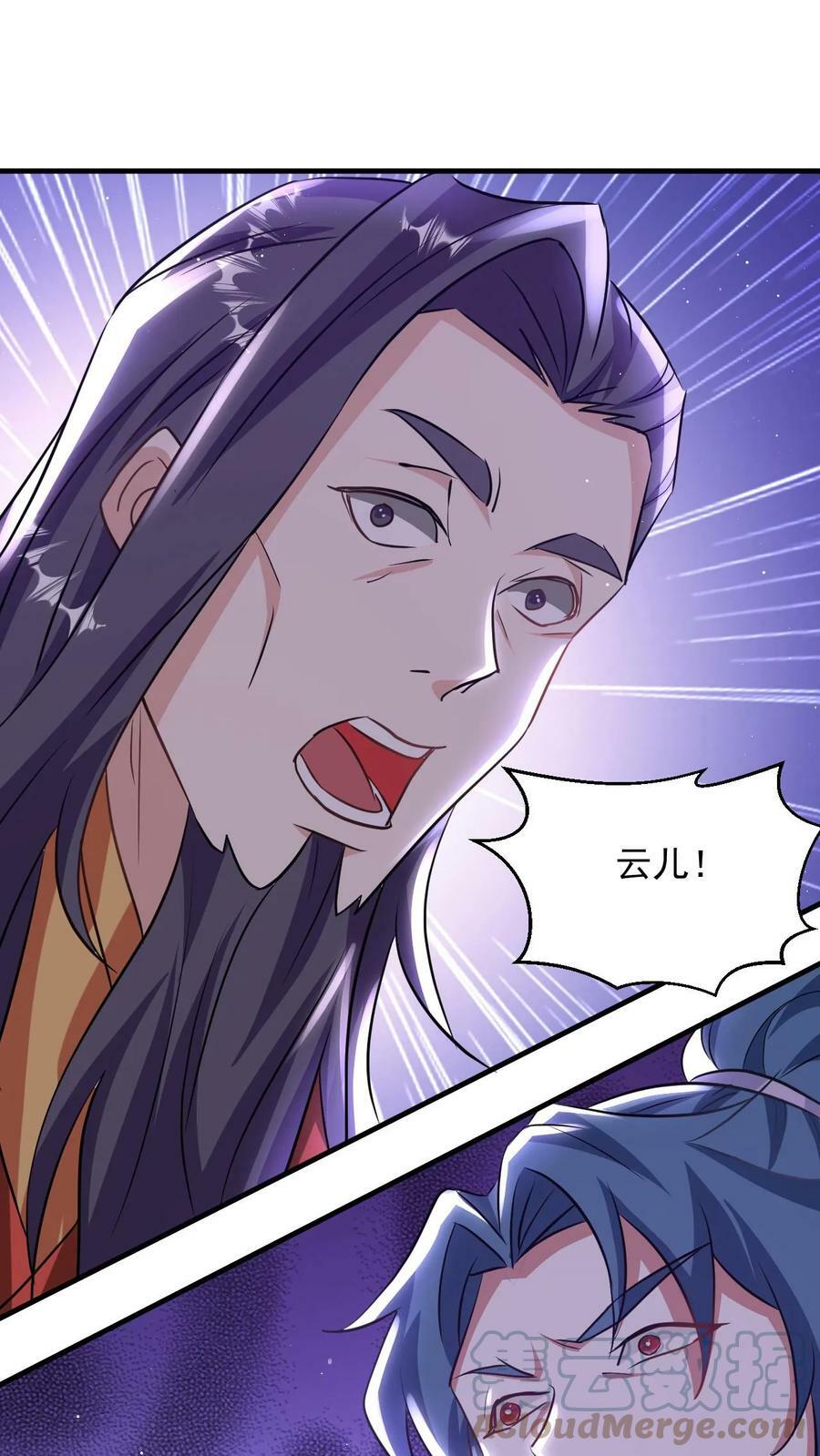 第96话 你不是普通弟子吗？12