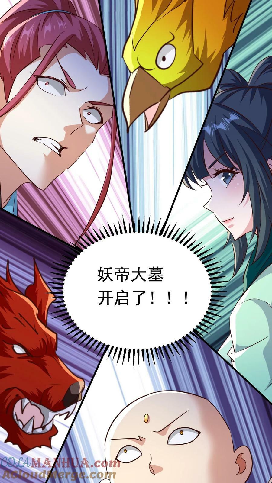 第157话 高手云集22