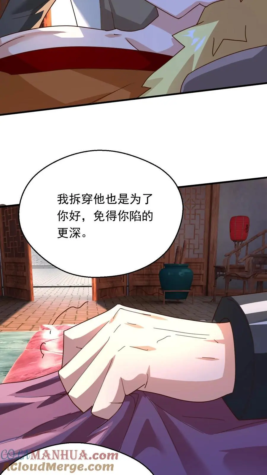 第271话 圣地交流会开始28