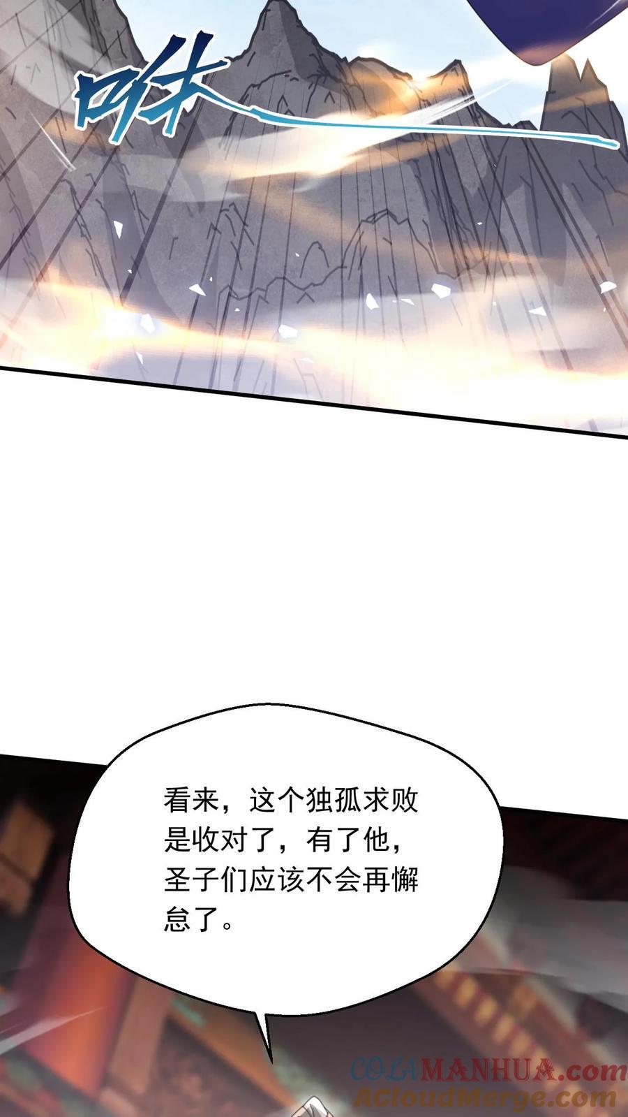 第260话 太狂傲了32