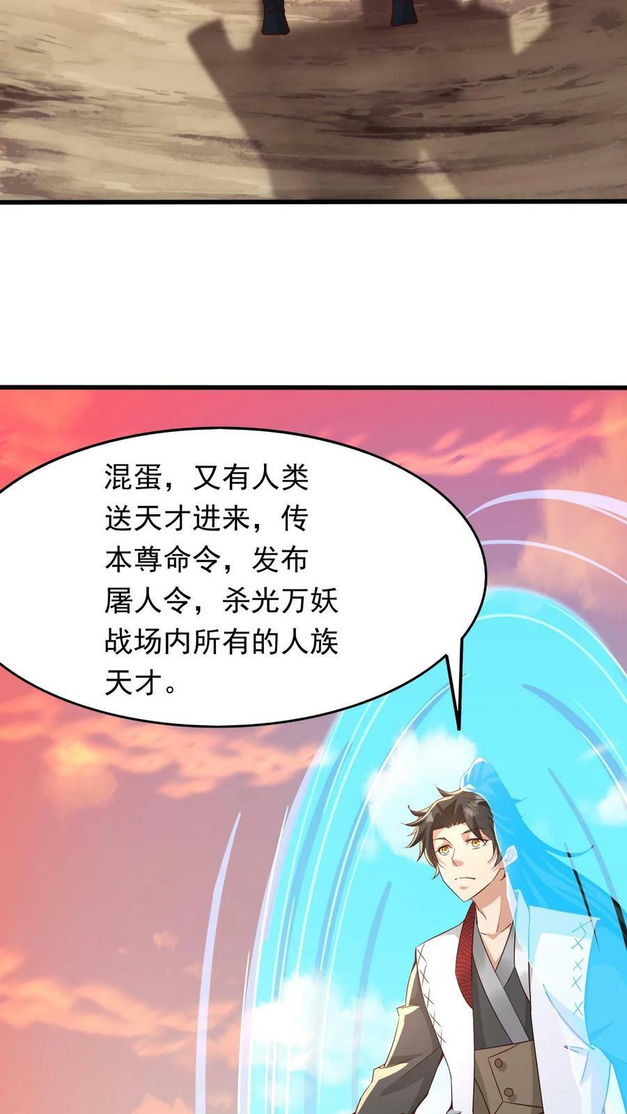 第148话 万妖战场27