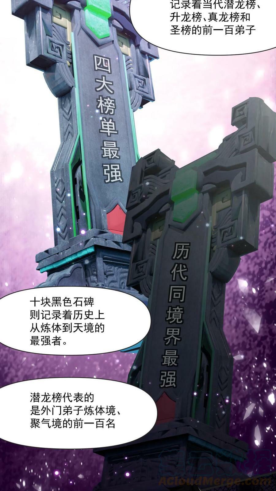 第19话 挑战幻魔塔6