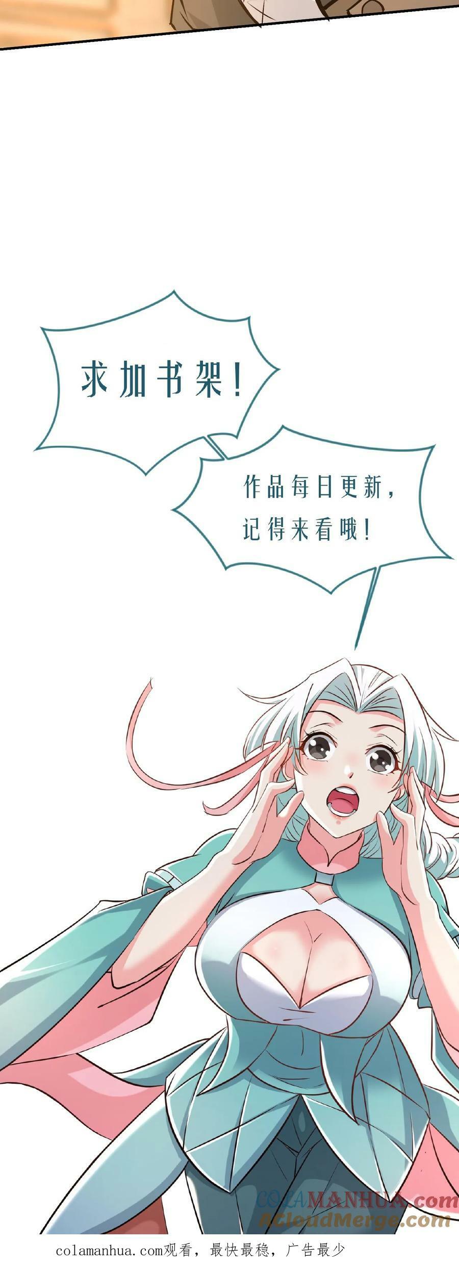 第147话 玩把大的26