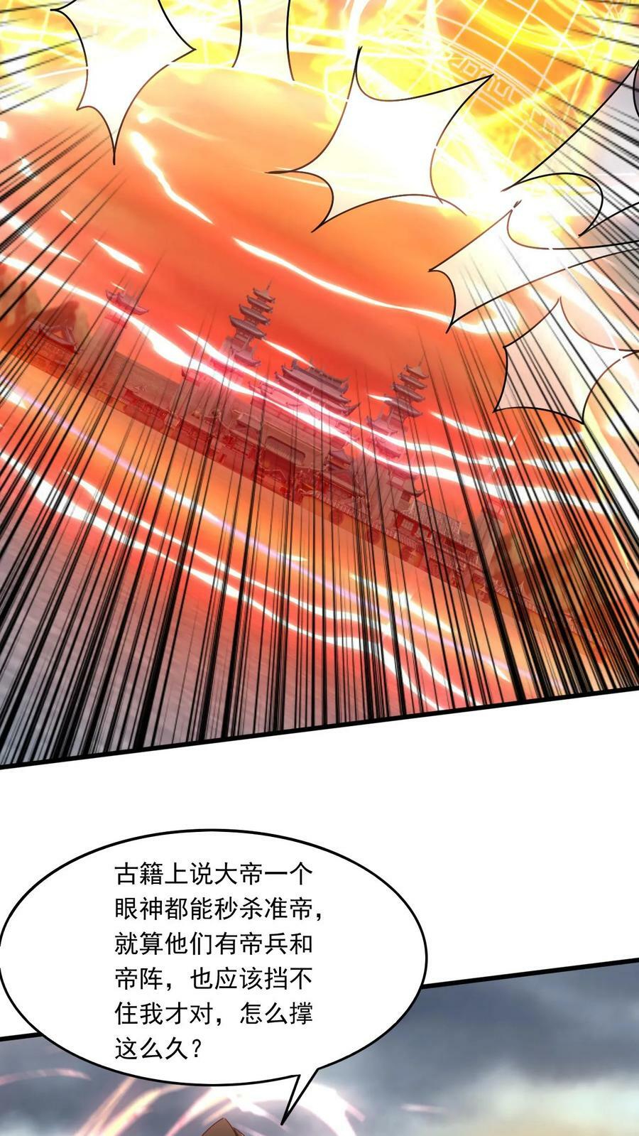 第216话 最后的底牌13