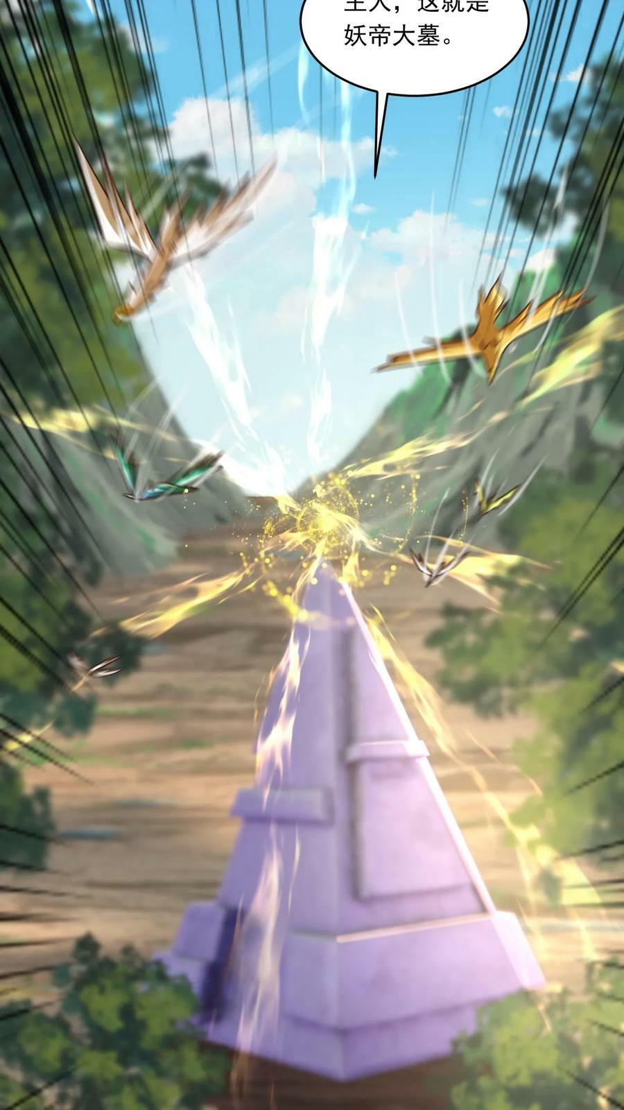 第156话 妖帝大墓17