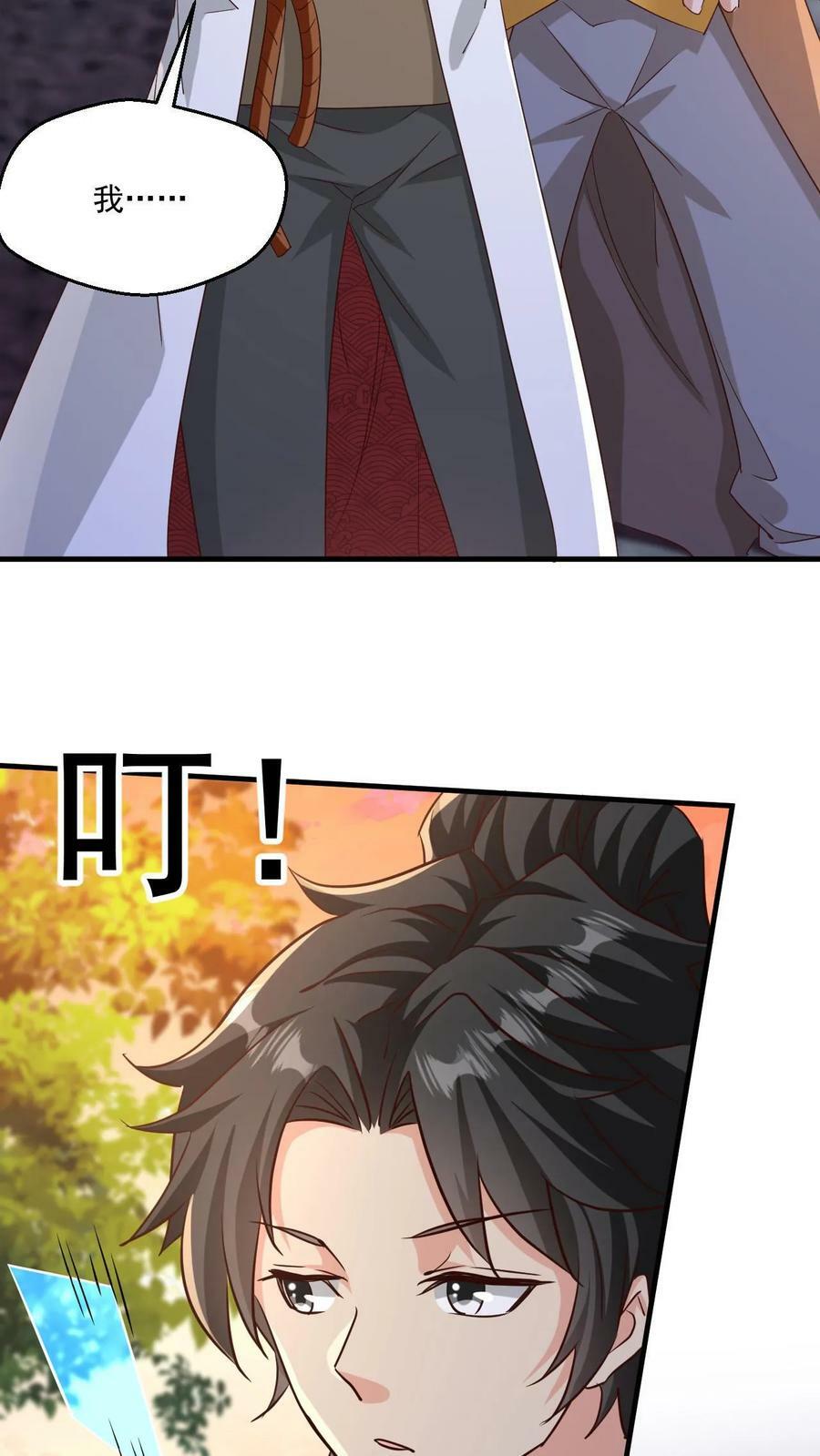 第40话 中二病患者13