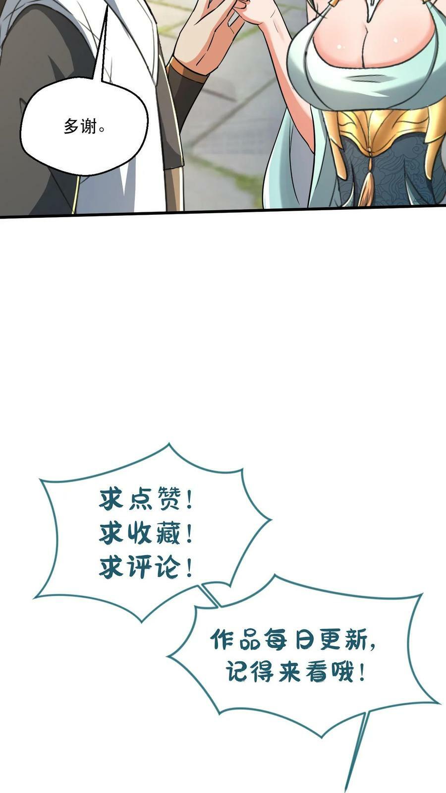 第34话 去往龙巢23