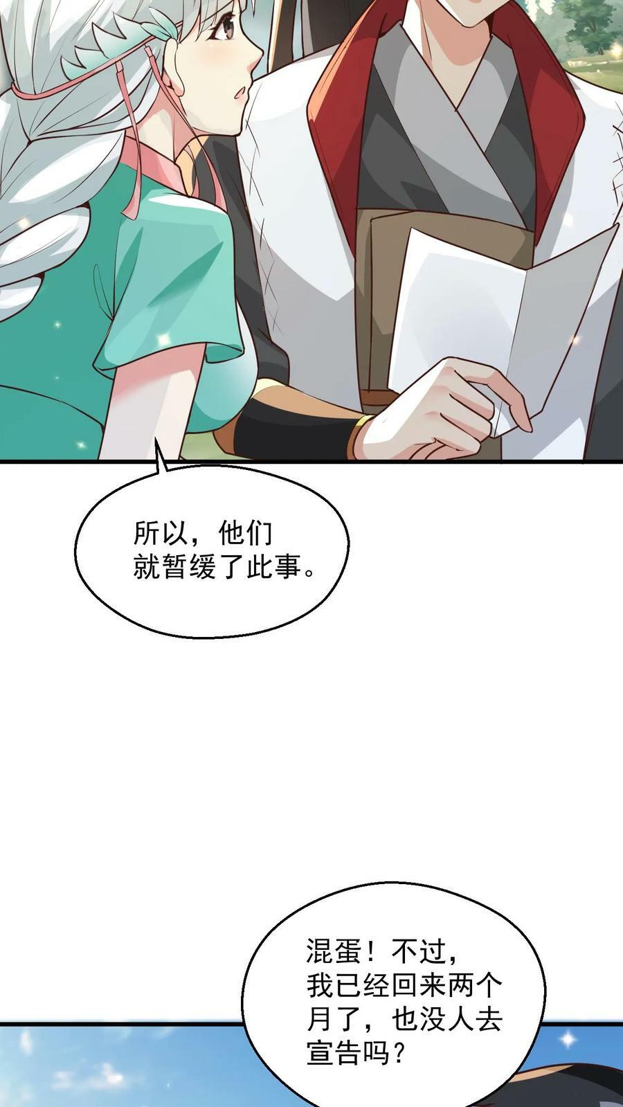 第95话 萧府危机5