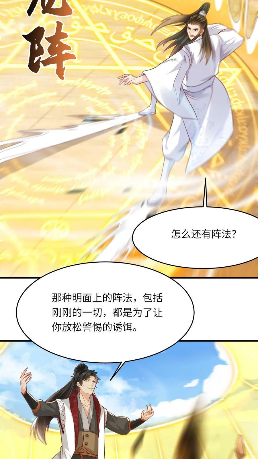 第65话 燃烧吧！时空之体！9