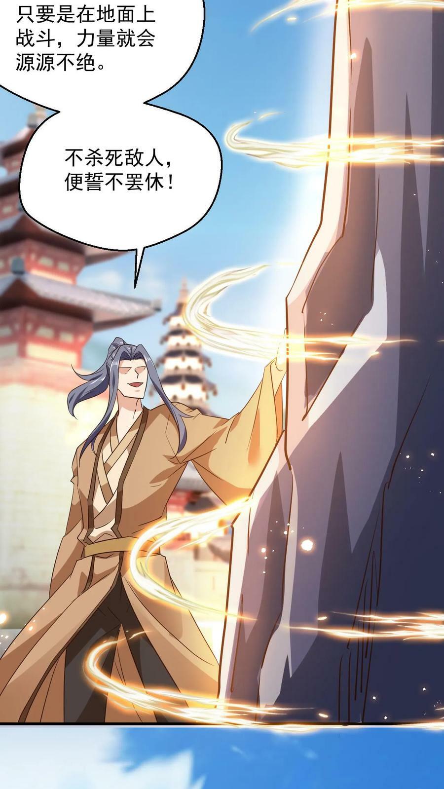 第89话 恐怖的大地印29