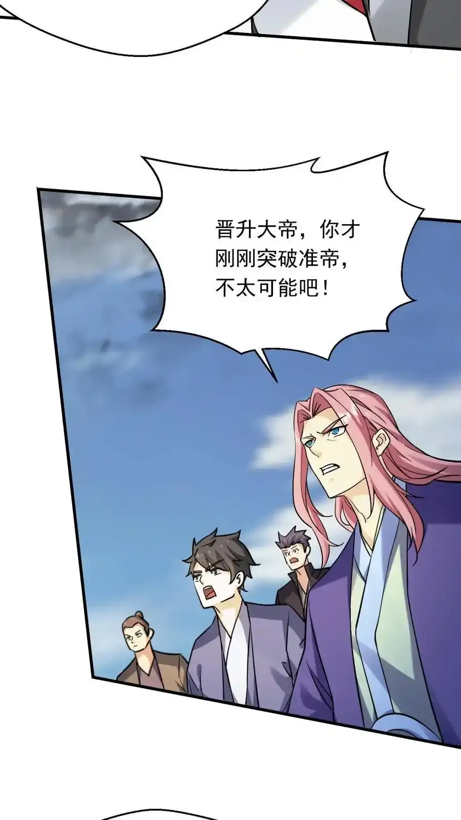 第316话 万古无敌3