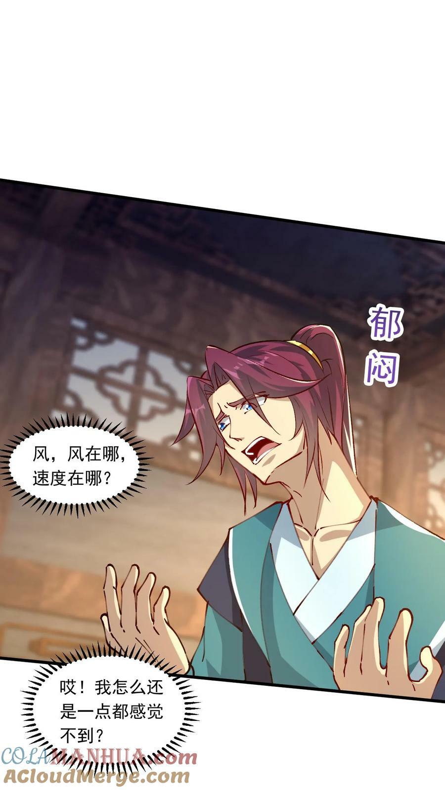 第198话 半路拦截4