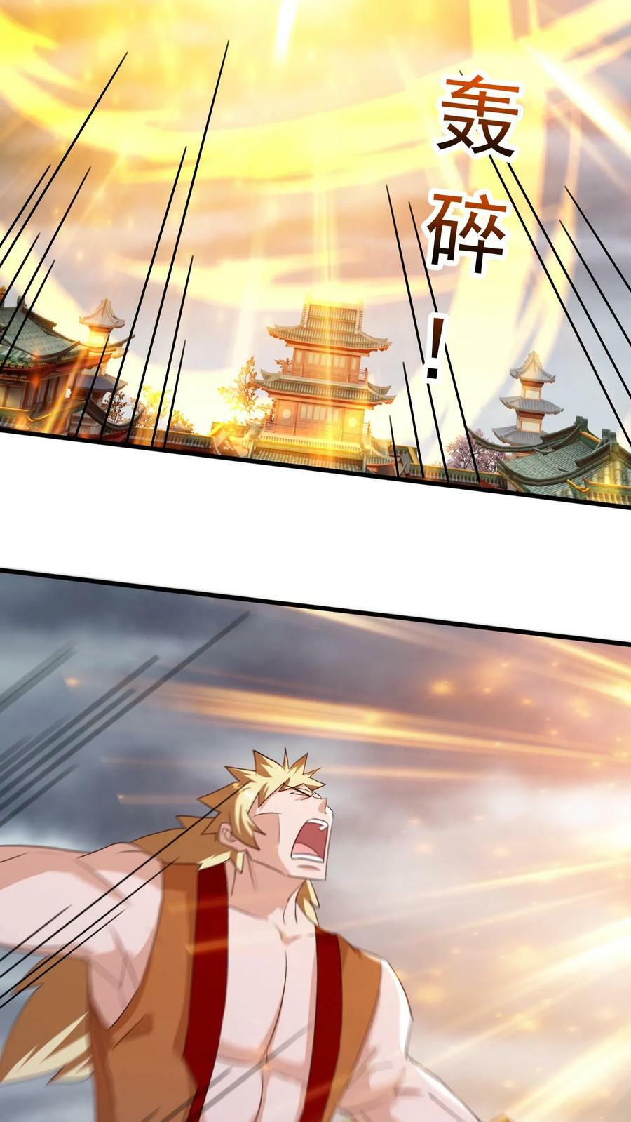 第204话 开始铸就混沌体7