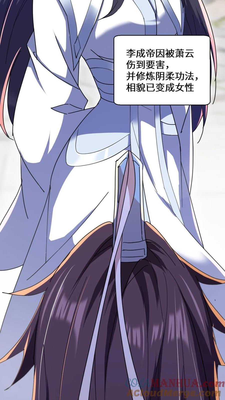 第261话 风华绝代李成帝14