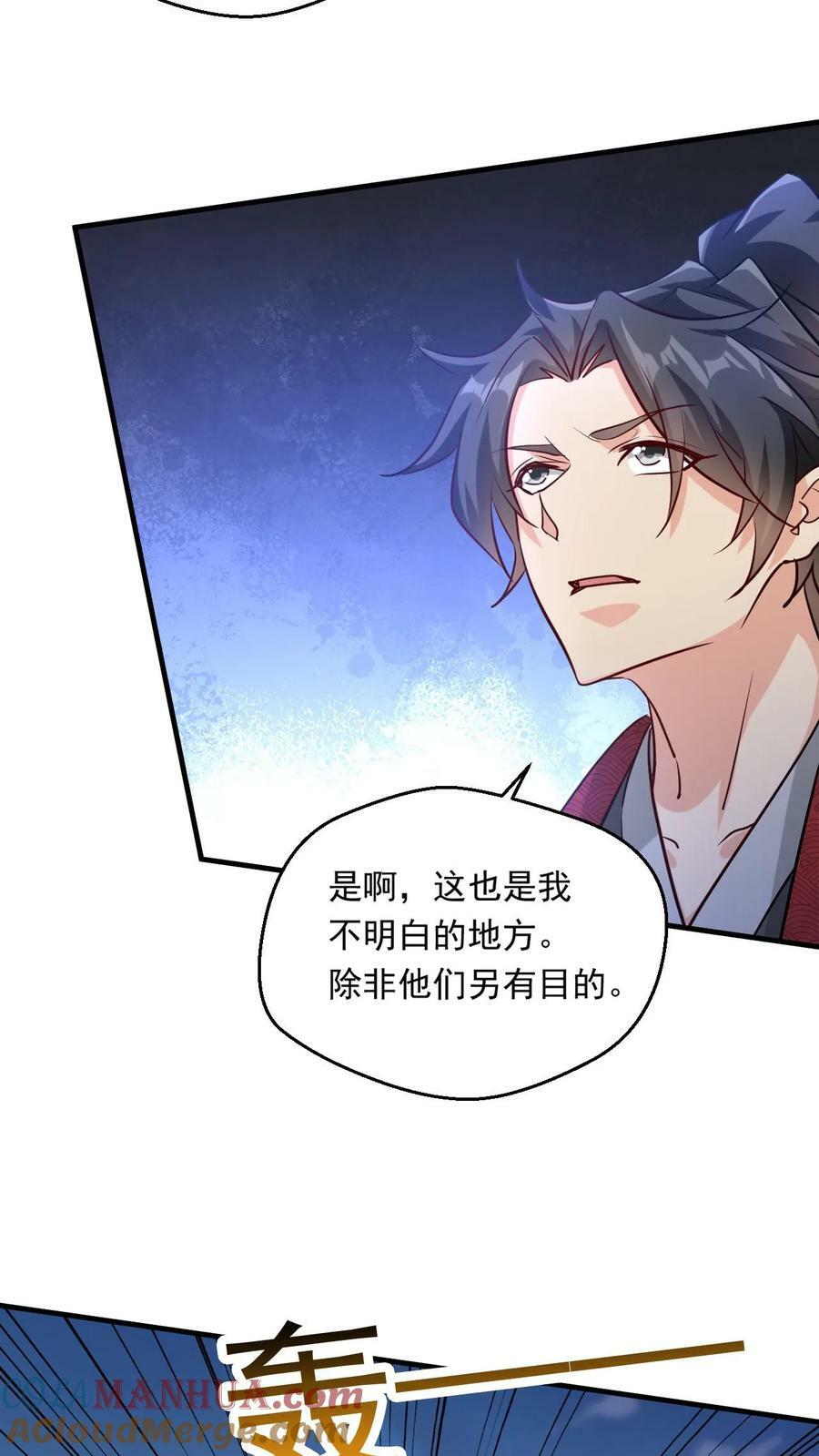 第207话 试探10
