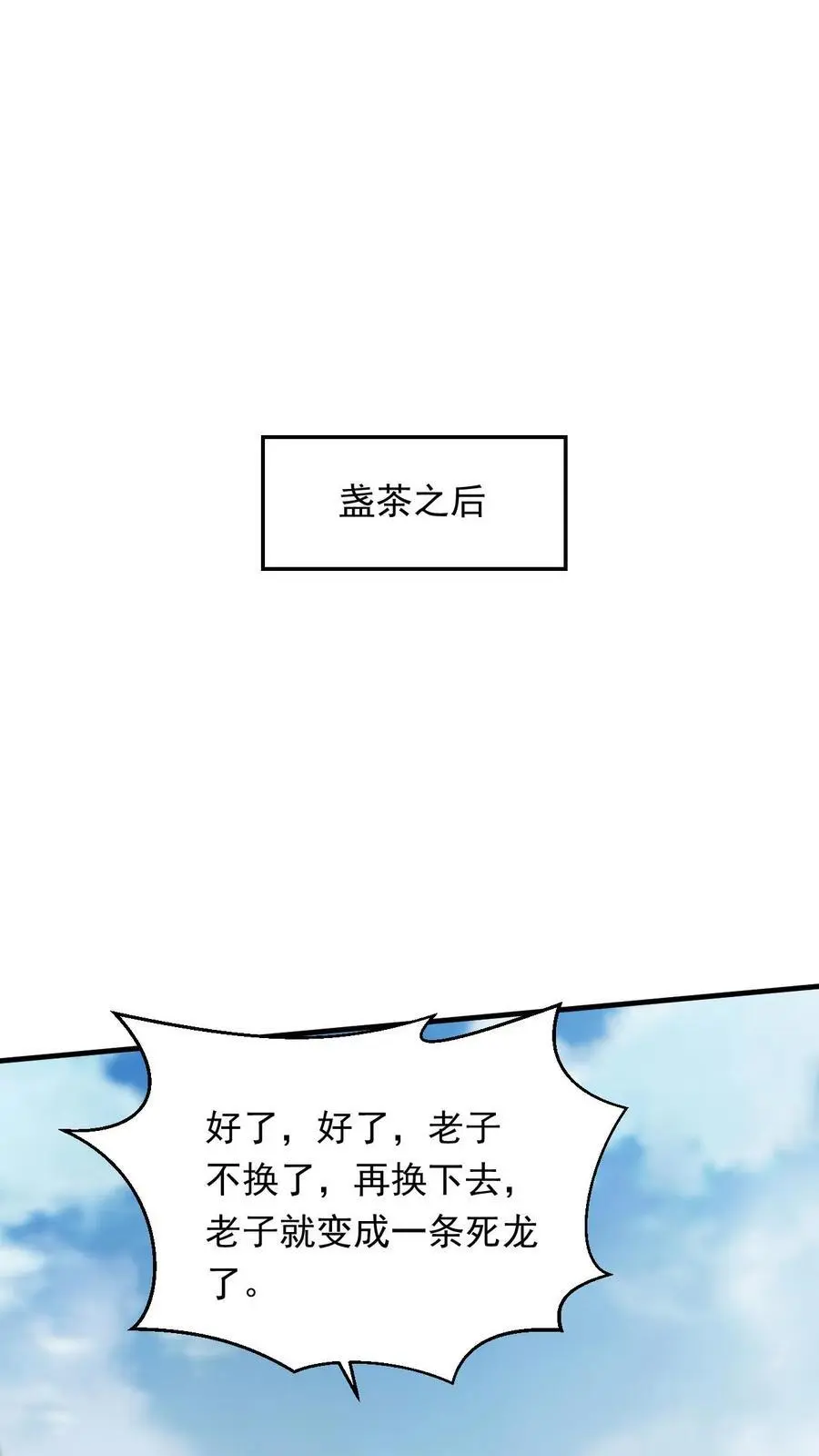 第268话 另外一个萧云的留言1