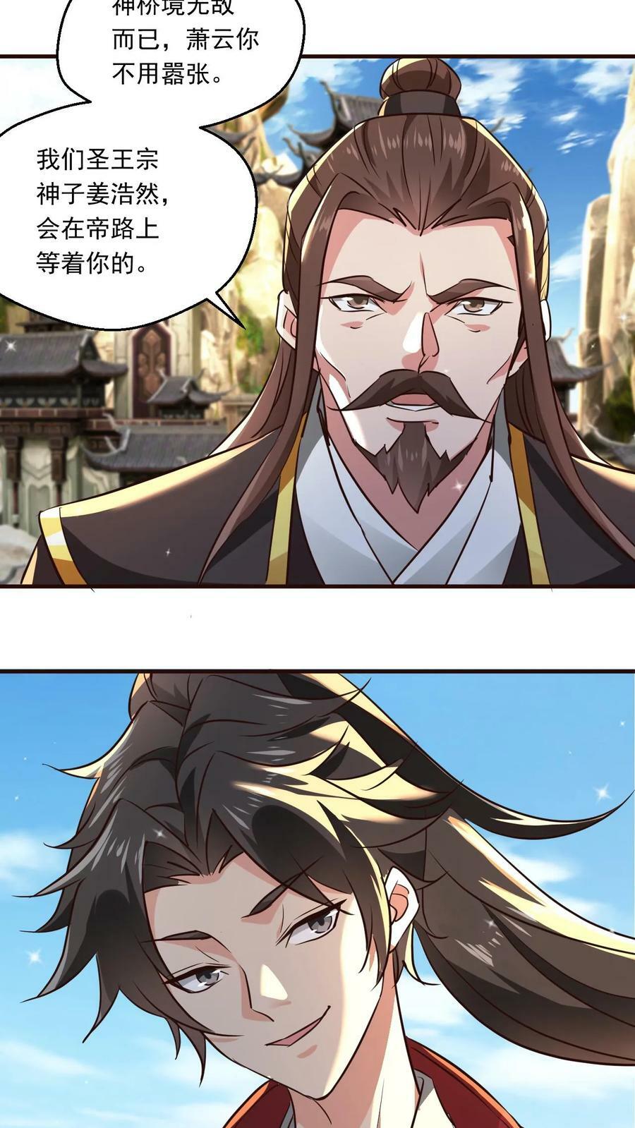 第116话 混沌危机7