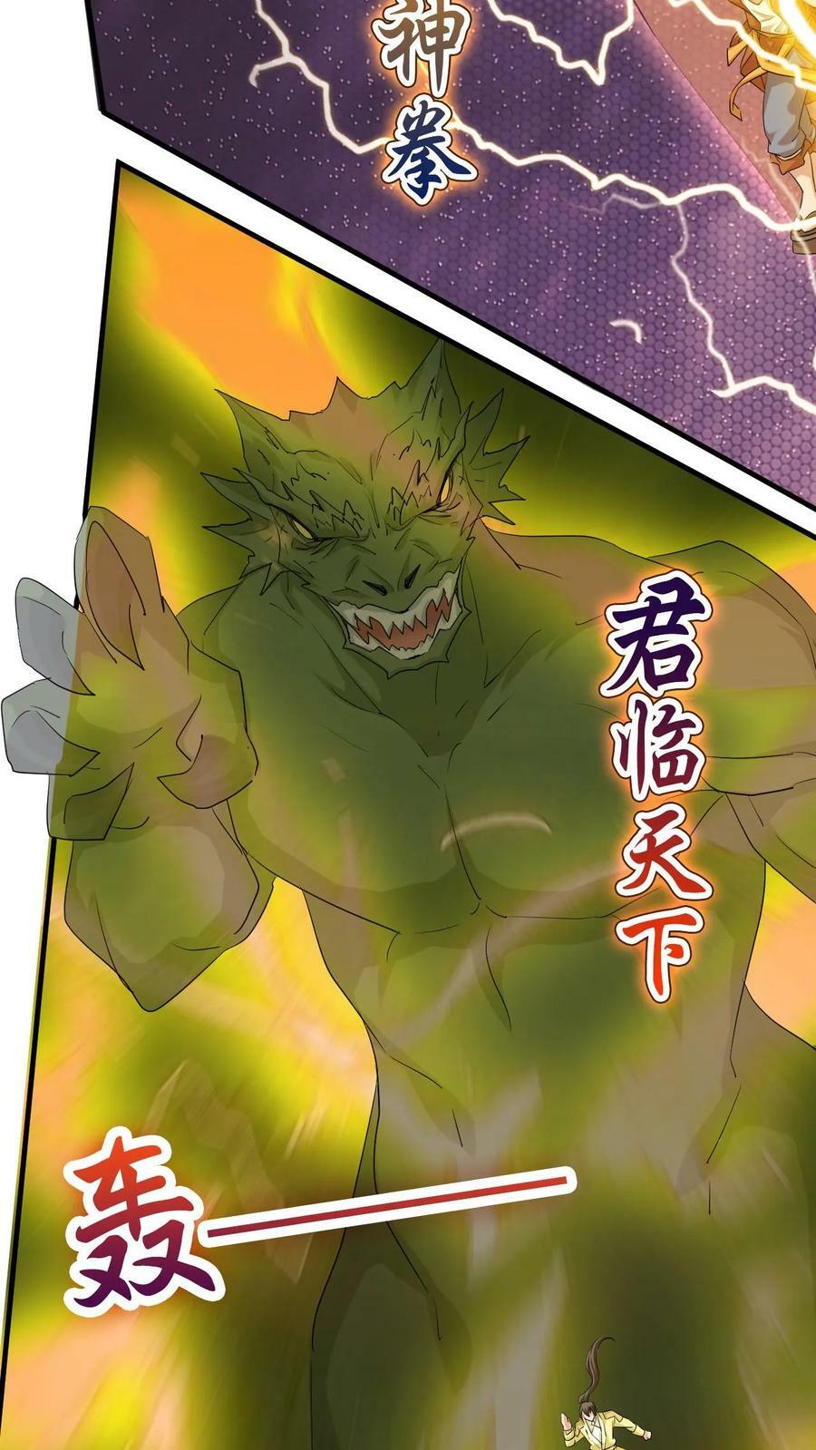 第50话 重伤时空体9