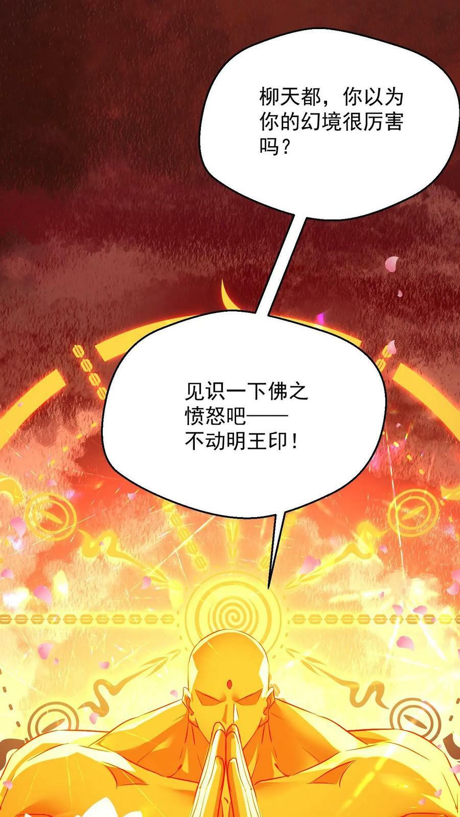 第91话 神火11