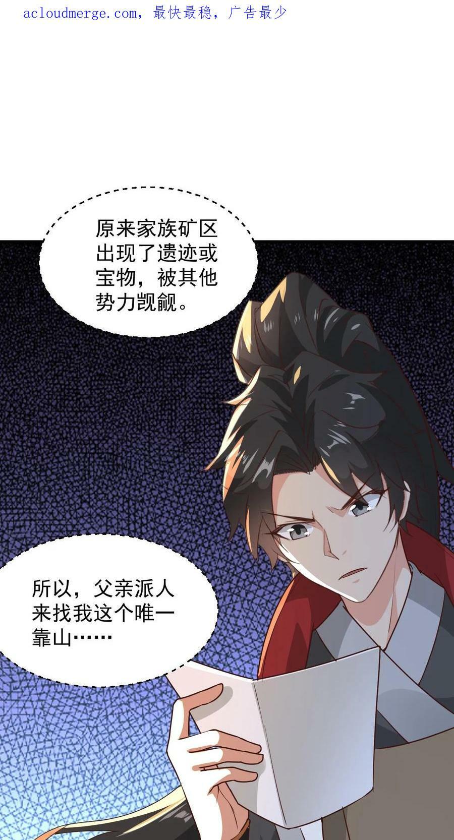 第95话 萧府危机3