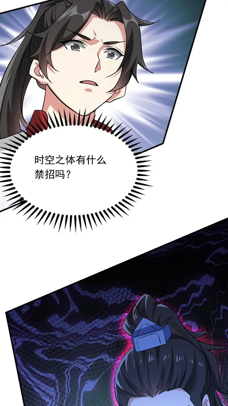 第298话 孤注一掷7