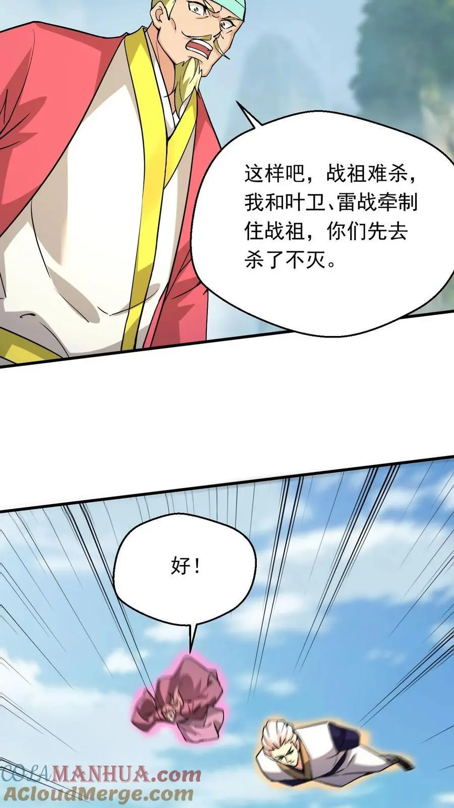 第293话 惊天大战8