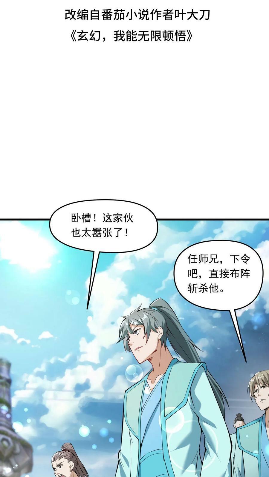 第115话 强势碾压1