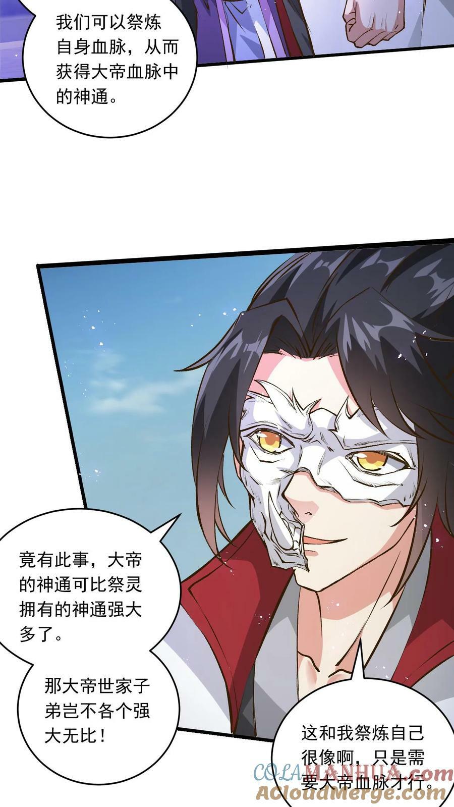 第174话 道劫降临12
