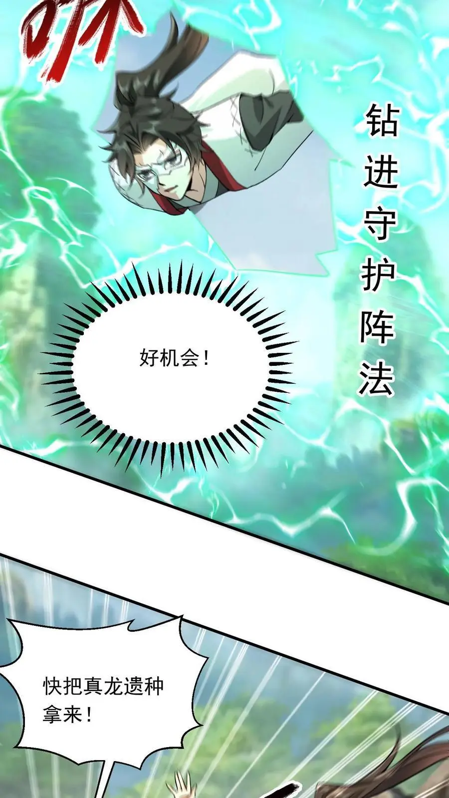 第292话 回归圣地15