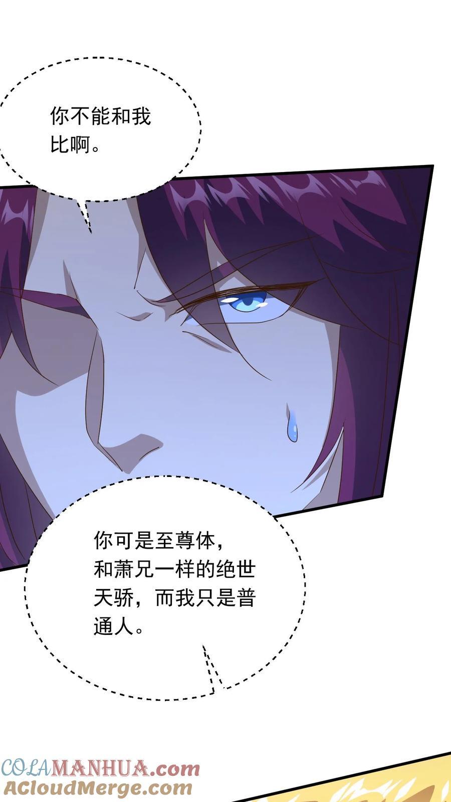 第241话 来自天才的暴击16