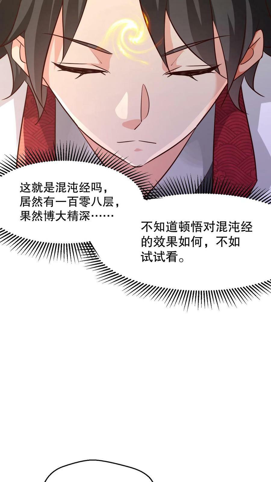 第3话 打破记录31