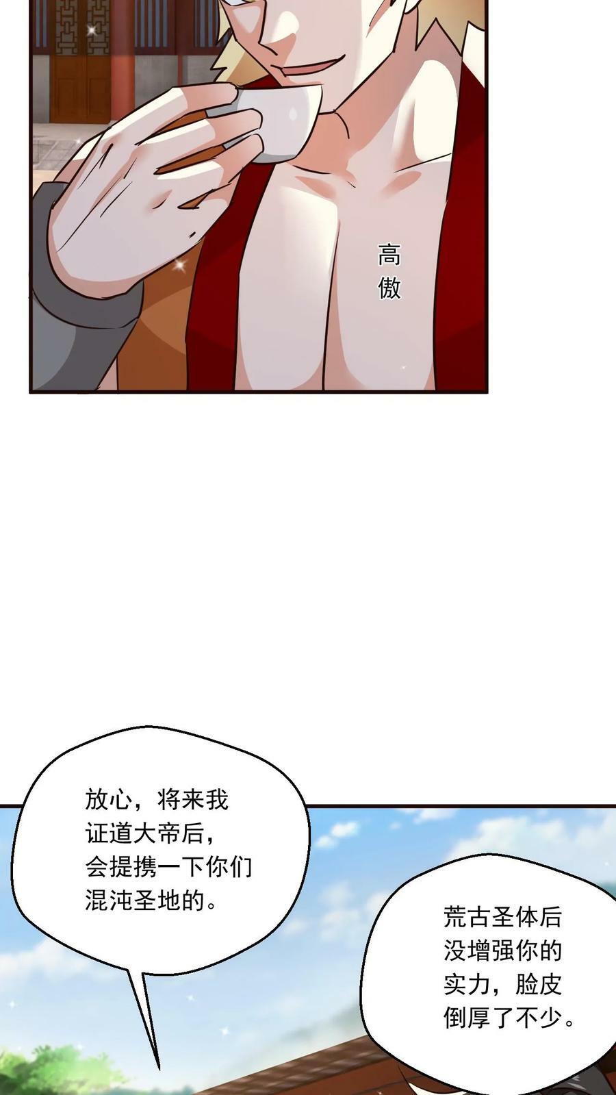 第110话 神秘高手11