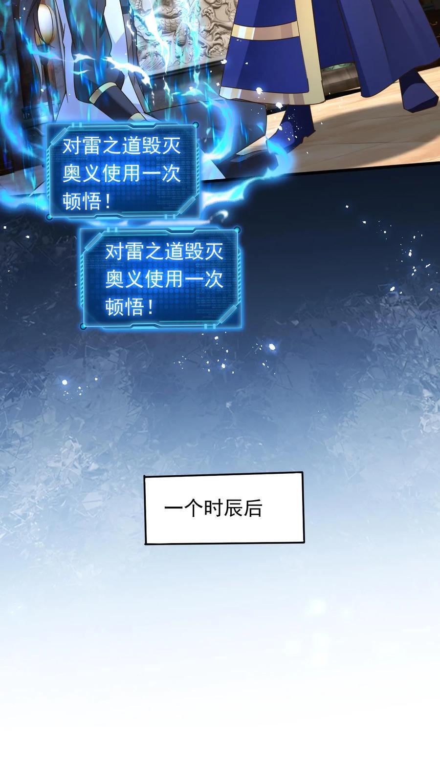 第228话 惊掉下巴19