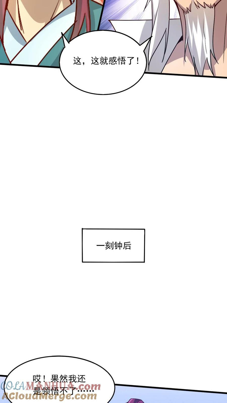第197话 速度奥义16